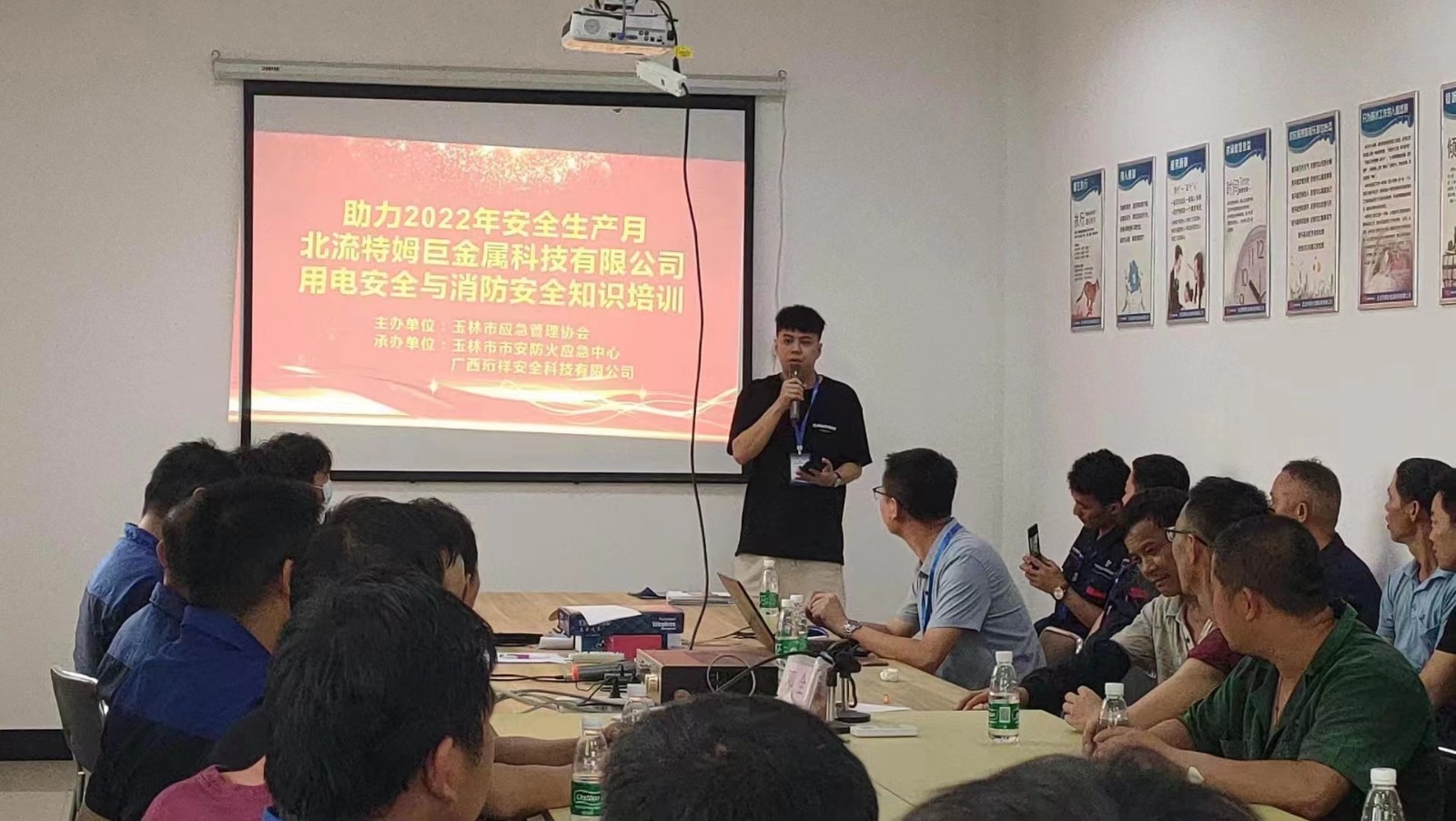 广西半岛网页版助力特姆巨科技用电安全知识培训
