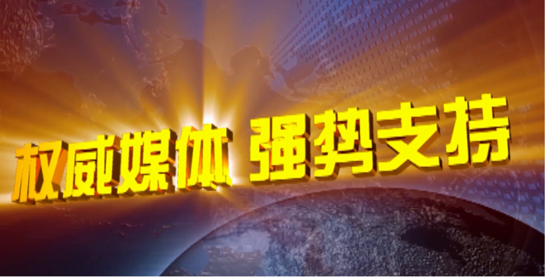 半岛网页版科技斥资百万投放央视广告，全面升级品牌形象