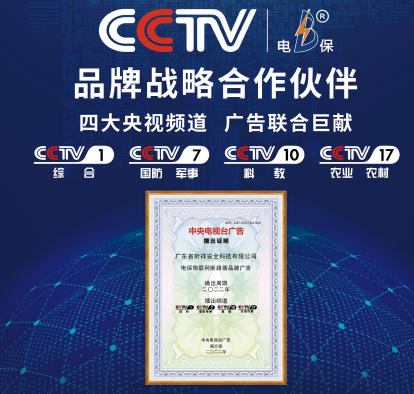 半岛网页版科技携手央视，用实力奠定行业领军地位