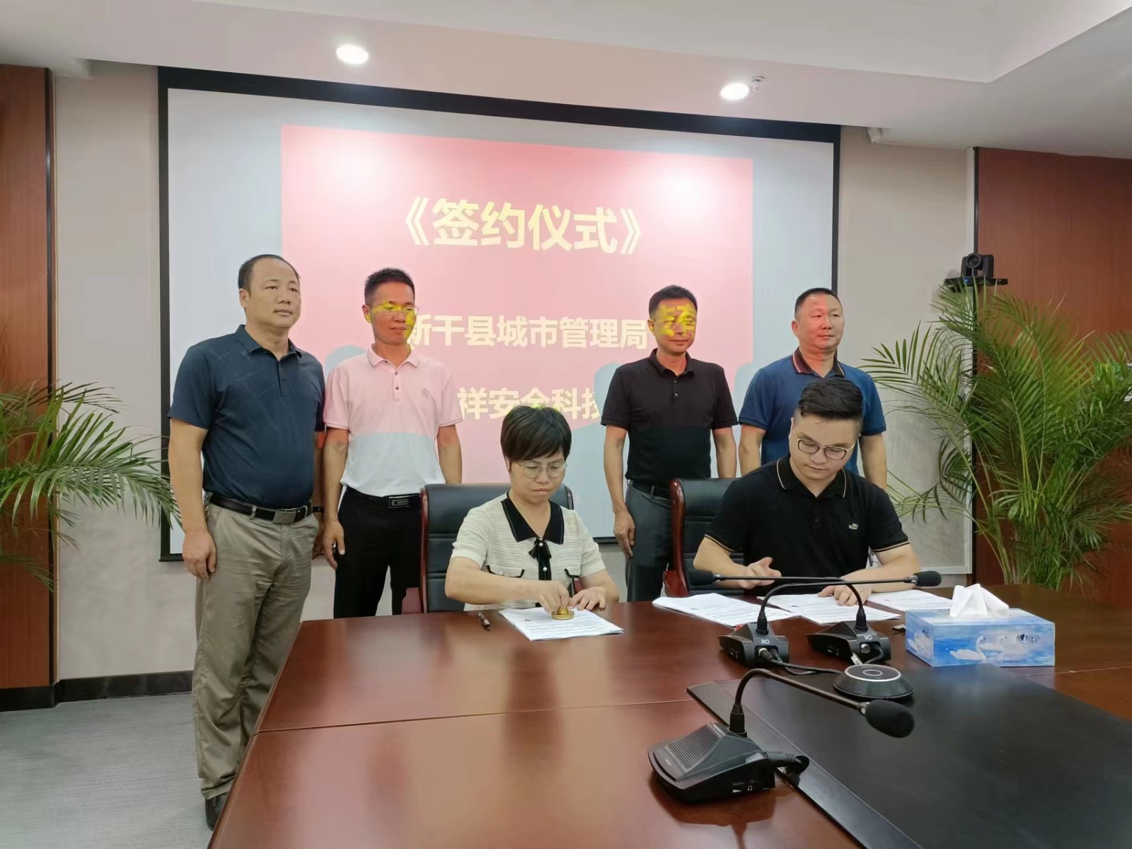 热烈祝贺江西新干县城市管理局与半岛网页版科技成功签约