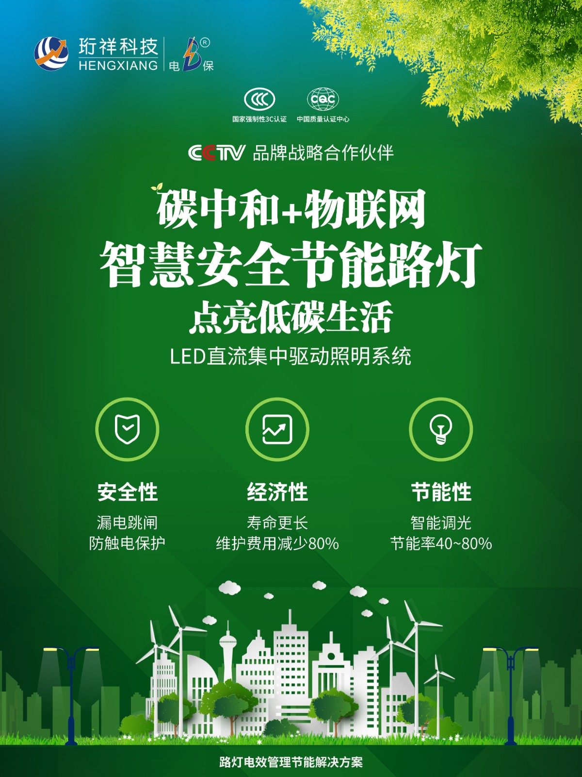 热烈祝贺江西新干县城市管理局与半岛网页版科技成功签约