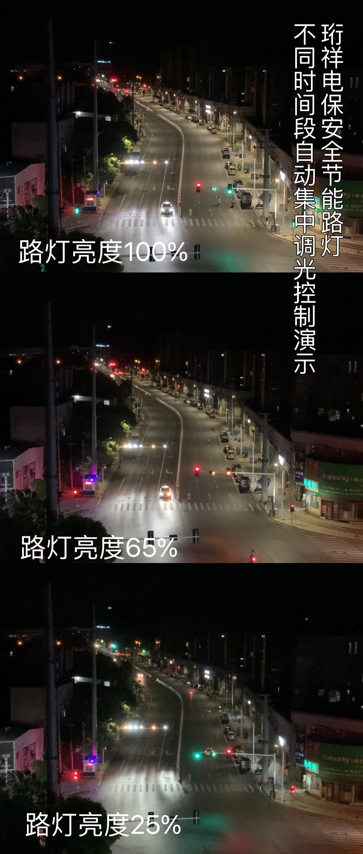 明珠大道路灯改造完美验收，半岛网页版电保安全节能路灯让每一度电都更有价值！