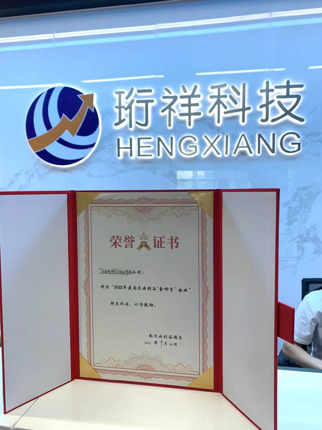 半岛网页版科技智慧安全用电