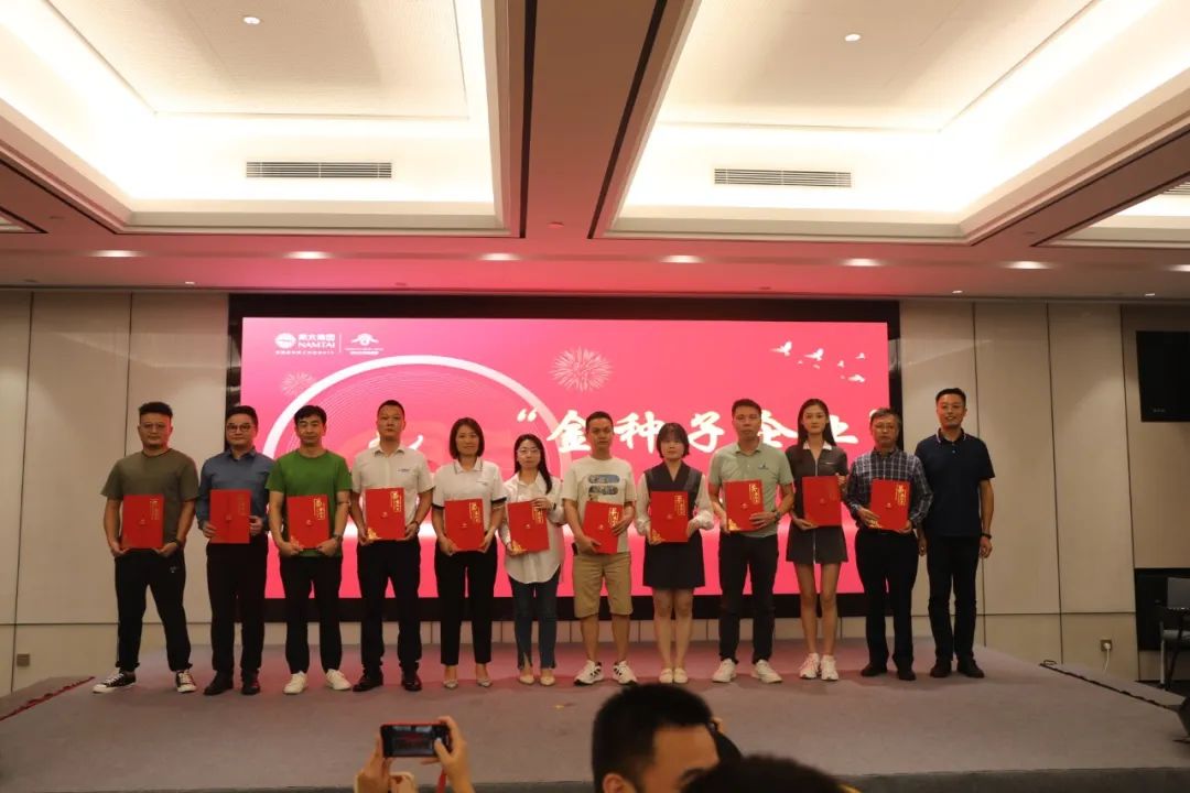半岛网页版科技被评为“金种子”企业