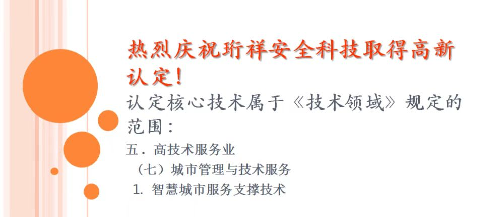 喜讯！半岛网页版科技斩获“国家高新技术企业”认证