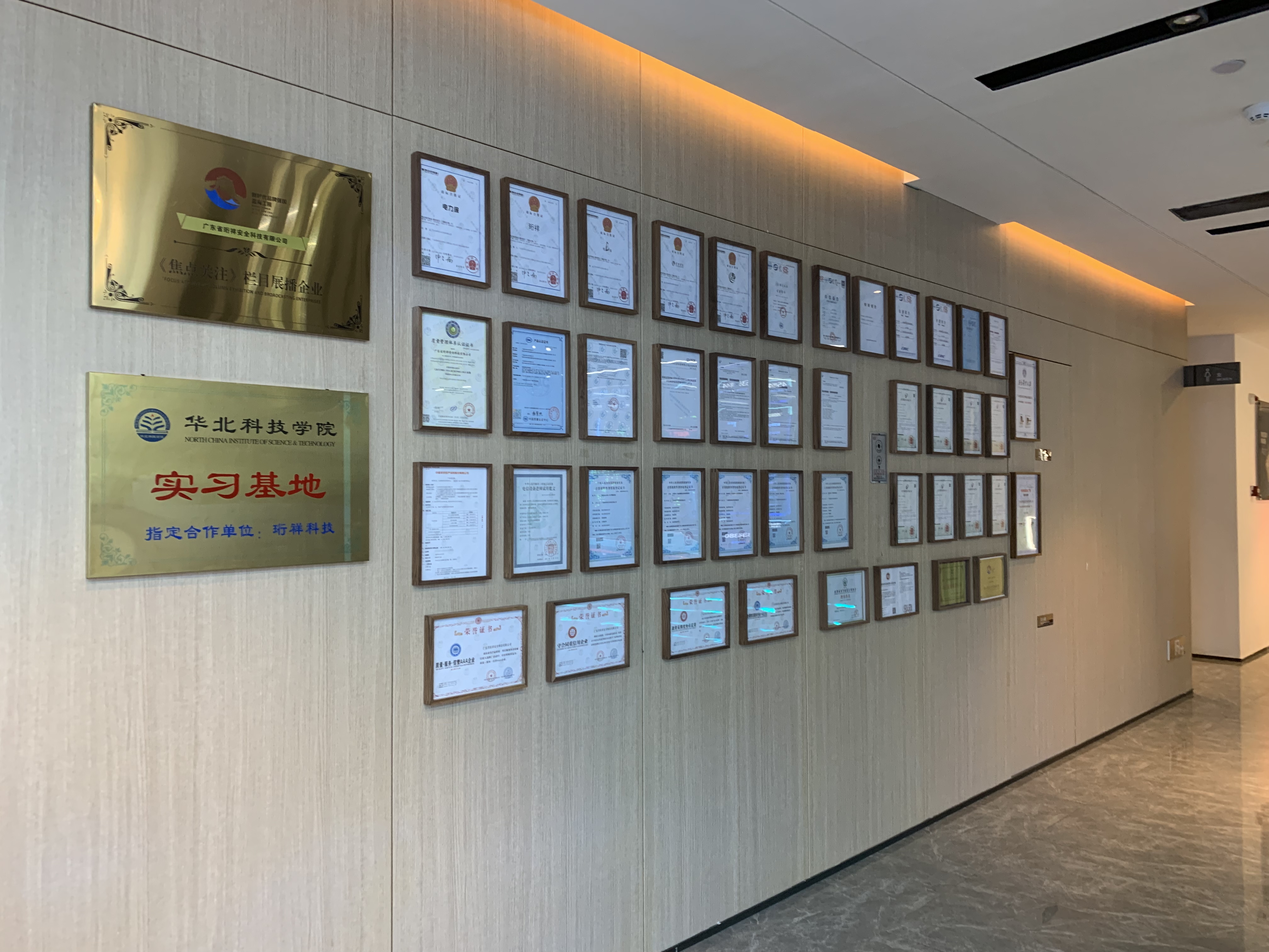 半岛网页版获得高新技术企业认定
