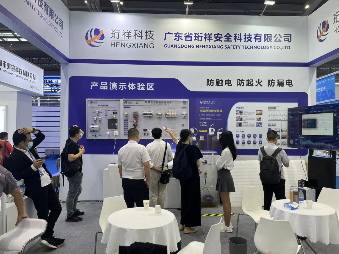 半岛网页版科技亮相深圳高交会，解锁用电新方式