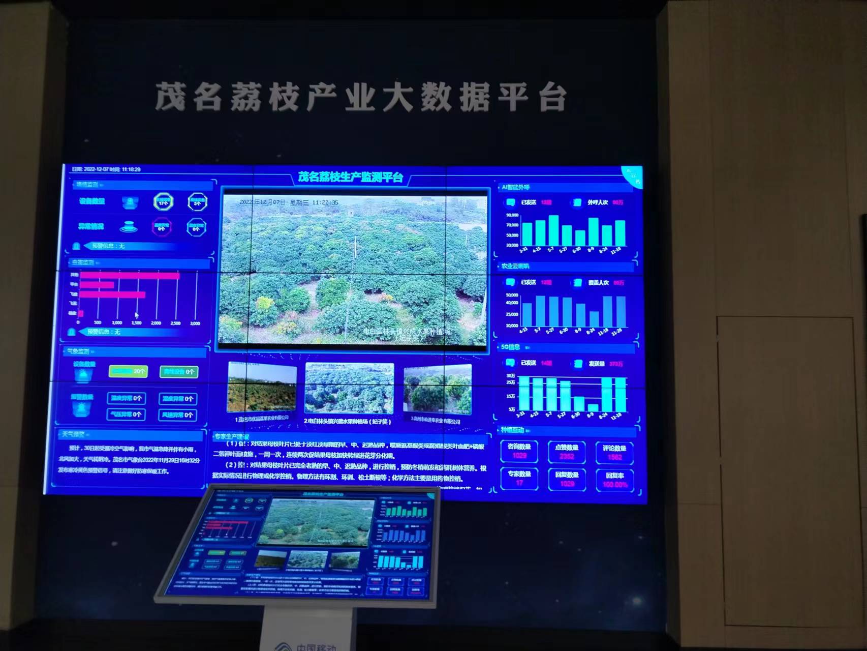 半岛网页版电保-中国荔枝博物馆智慧用电改造.jpg