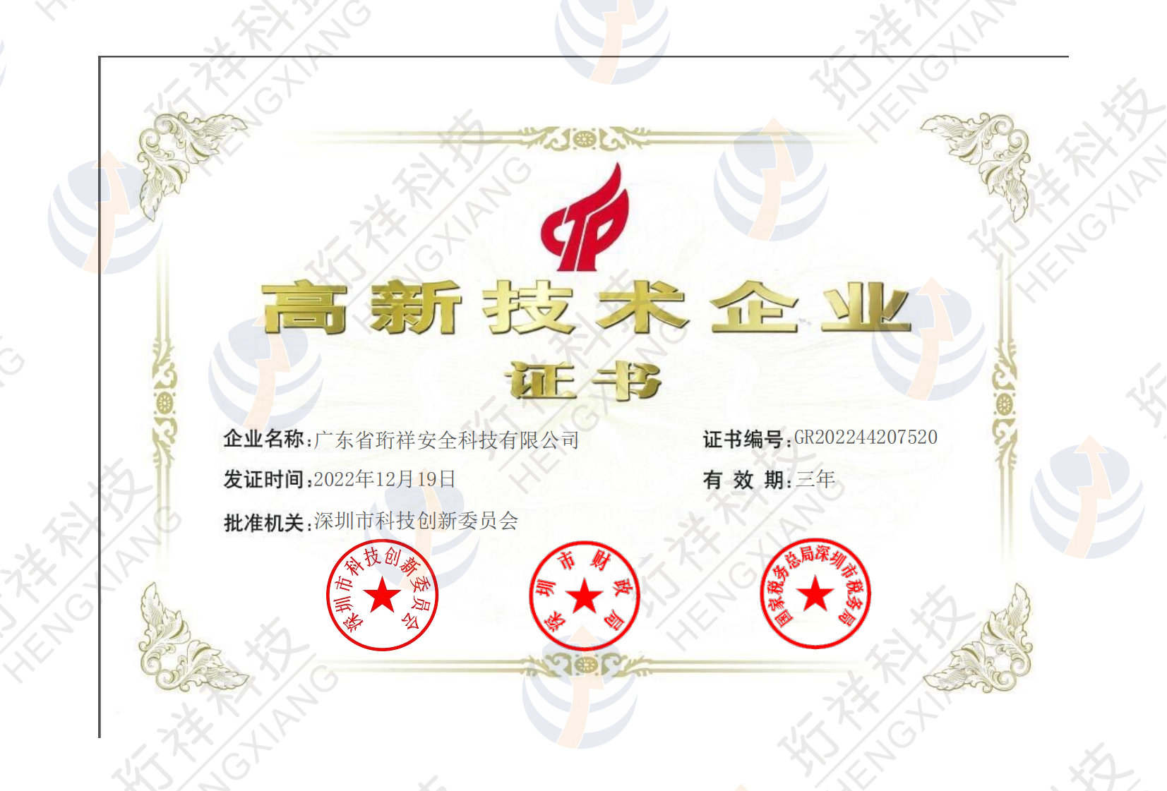 半岛网页版科技通过高新企业认定意味什么
