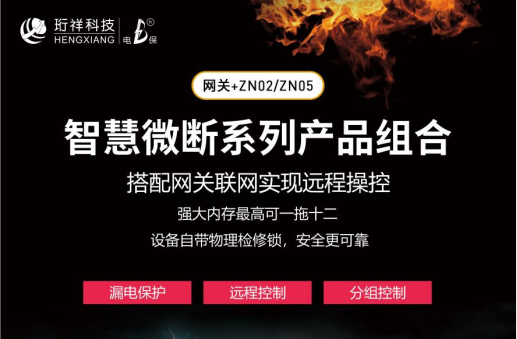 物联网半岛(中国)