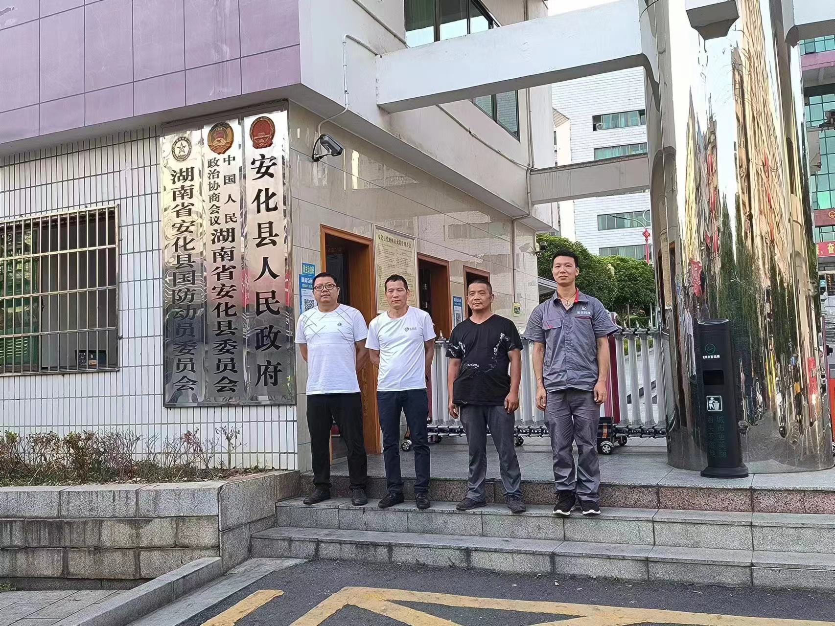 半岛网页版科技助力县政府智慧安全用电升级——湖南省安化县