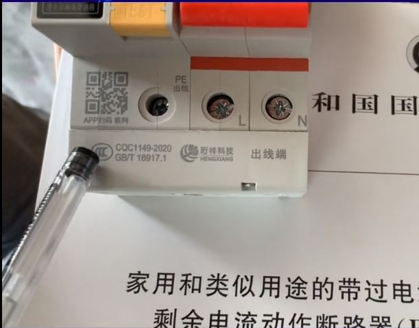 半岛(中国)厂家半岛网页版电保是国标产品吗