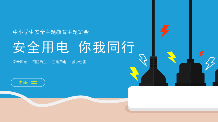 电保半岛(中国)