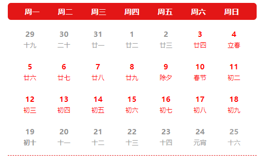 半岛网页版科技放假通知