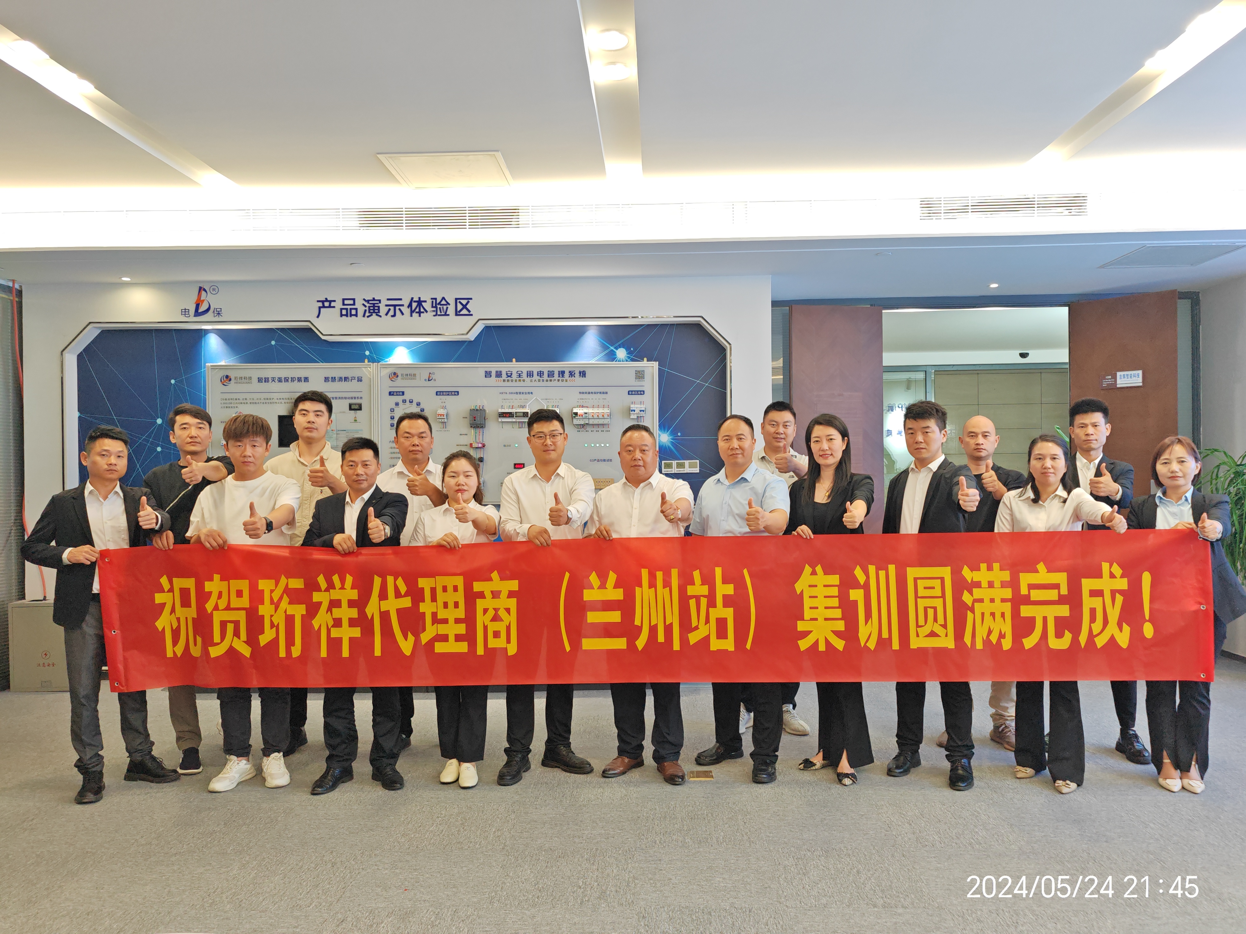 半岛网页版科技（兰州站）合作伙伴集训仪式圆满结束