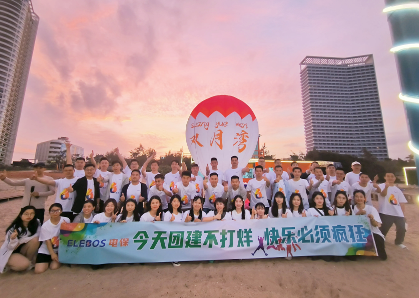 我心永珩 再攀高峰丨半岛网页版科技六周年团建庆典圆满收官
